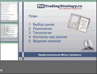 Торговля на финрынках от А.Элдера Торговля на финрынках от А.Элдера